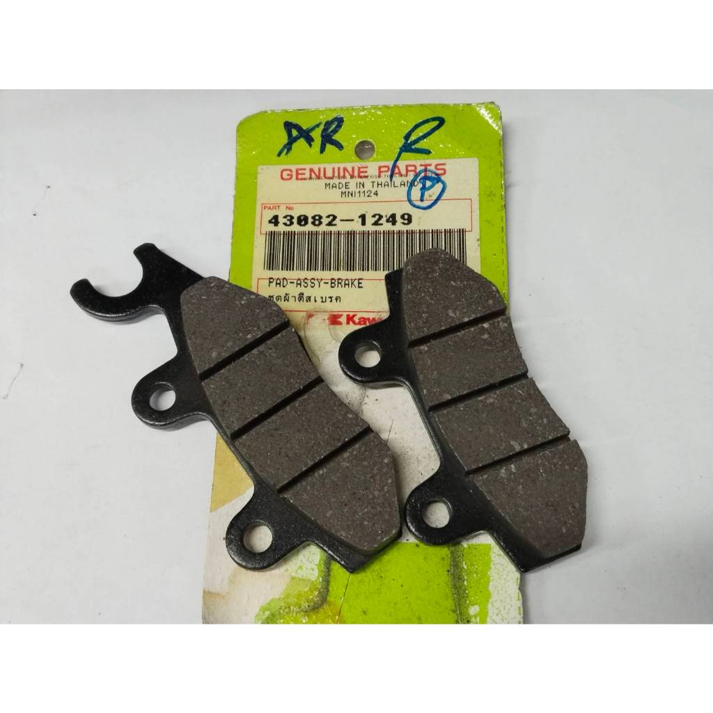ชุดผ้าดีสเบรค KAZE-112, ZX150, CHEER110 แท้ศูนย์ KAWASAKI รหัส 43082-1249(43082-0085)