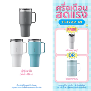 LocknLock แก้วเก็บอุณหภูมิ Metro King Tumbler ความจุ 820 ml. รุ่น LHC4326