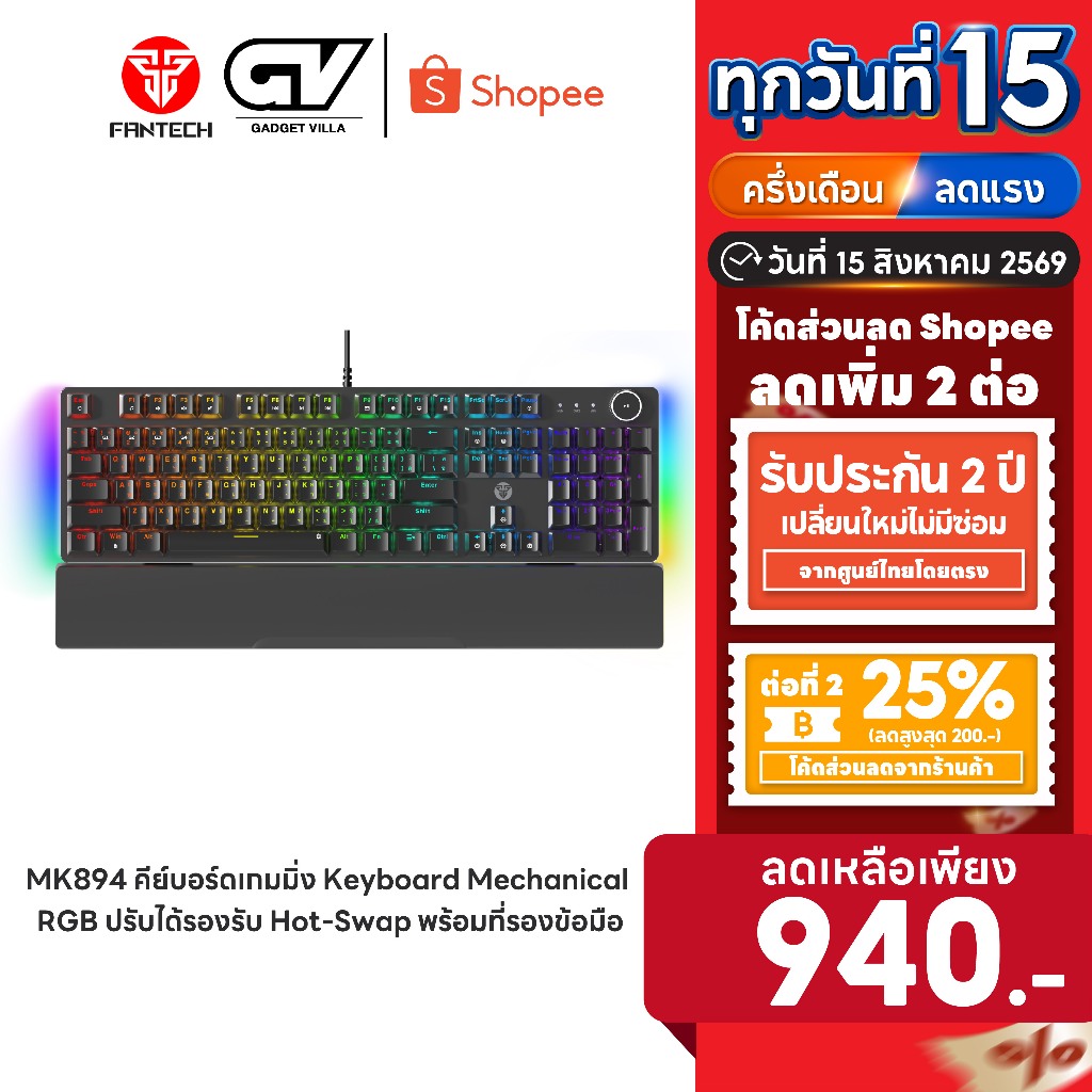 [ลดเหลือ 940] FANTECH คีย์บอร์ดเกมมิ่ง Keyboard Mechanical RGB ปรับได้รองรับ Hot-Swap พร้อมที่รองข้อมือ รุ่น MK894