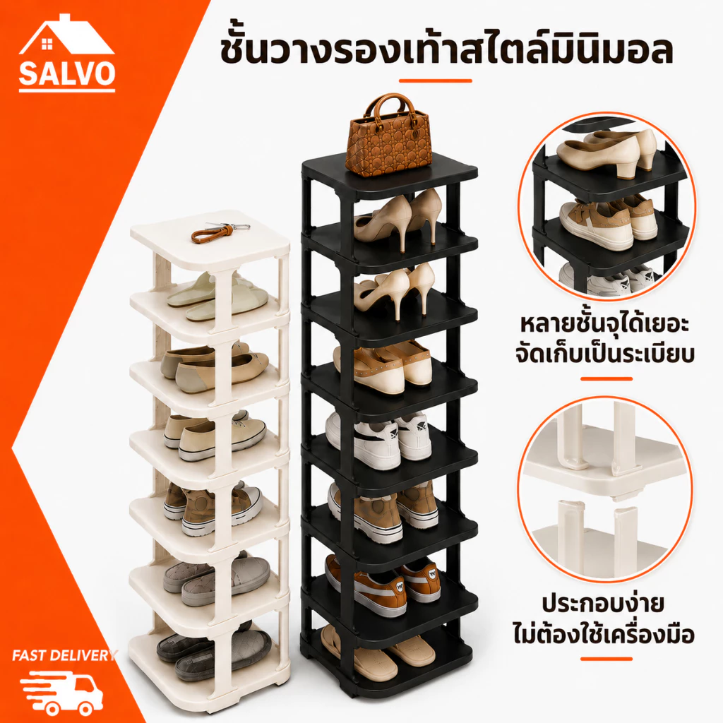 SALVO ชั้นวางรองเท้า Shoe Rack ซ้อนได้ สีดำและสีขาว ชั้นวางอเนกประสงค์ ประหยัดพื้นที่ วางรองเท้าและของใช้ในบ้าน
