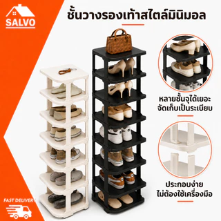 SALVO ชั้นวางรองเท้า Shoe Rack ซ้อนได้ สีดำและสีขาว ชั้นวางอเนกประสงค์ ประหยัดพื้นที่ วางรองเท้าและของใช้ในบ้าน