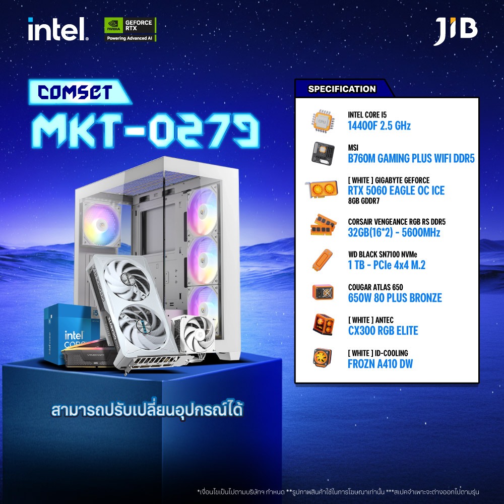 COMPUTER SET MKT- 0279 คอมประกอบ I5-14400F / RTX5060 OC 8GB / B760 / 32GB DDR5 / M.2 1TB