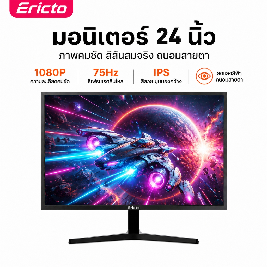 จอคอมพิวเตอร์ จอคอม จอมอนิเตอร์ monitor 24/27 นิ้ว 75Hz IPS Full HD