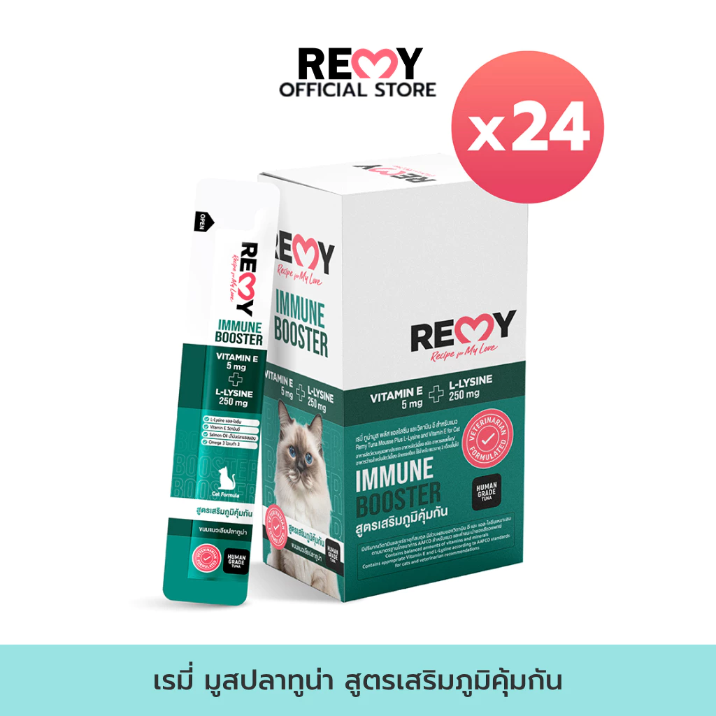 REMY เรมี่ ทูน่ามูส พลัส แอลไลซีน และ วิตามินอี สูตรเสริมภูมิคุ้มกัน สำหรับแมว 15 กรัม x 24 ซอง