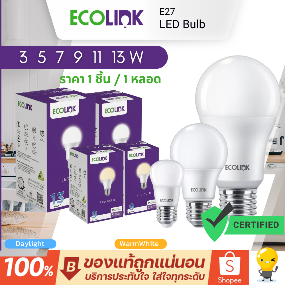 Ecolink หลอดไฟ รุ่น Led Bulb E27 5W 7W 9W 11W 13W แสงเหลือง แสงขาว 3000K 6500K ประกัน 2 ปี