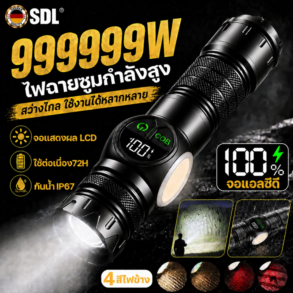 ชาร์จไฟ2ครั้งใน1ปี ไฟฉายแรงสูง ไฟฉาย LED 9 โหมด ไฟฉายกันน้ำ ซูมแบบยืดหดได้ ไฟข้าง COB กู้ภัยไฟแดงฉุกเฉิน ไฟฉายกลางแจ้ง