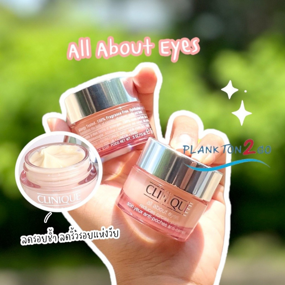 Clinique All About Eyes 7ml,15ml  (No Box) บำรุงรอบดวงตา รูปที่ 6