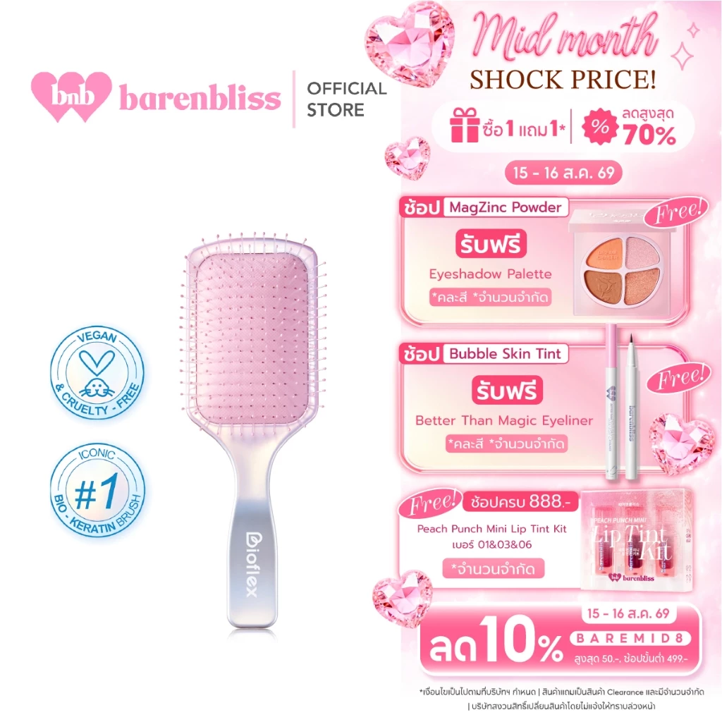 bnb barenbliss GLAMFIX BIOFLEX Detangling Bio-Keratin Brush Crystal Ripple หวีลดไฟฟ้าสถิตย์ หวีง่ายไม่เจ็บหนังศรีษะ