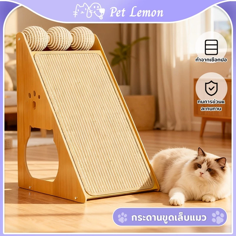 2 in 1 เส้นใยสับปะรดกระดานลับเล็บแมว ของเล่นแมว กระดานลับเล็บแมว กรอบปีนแมว ที่ลับเล็บแมว ที่ฝนเล็บแมวลูกบอล