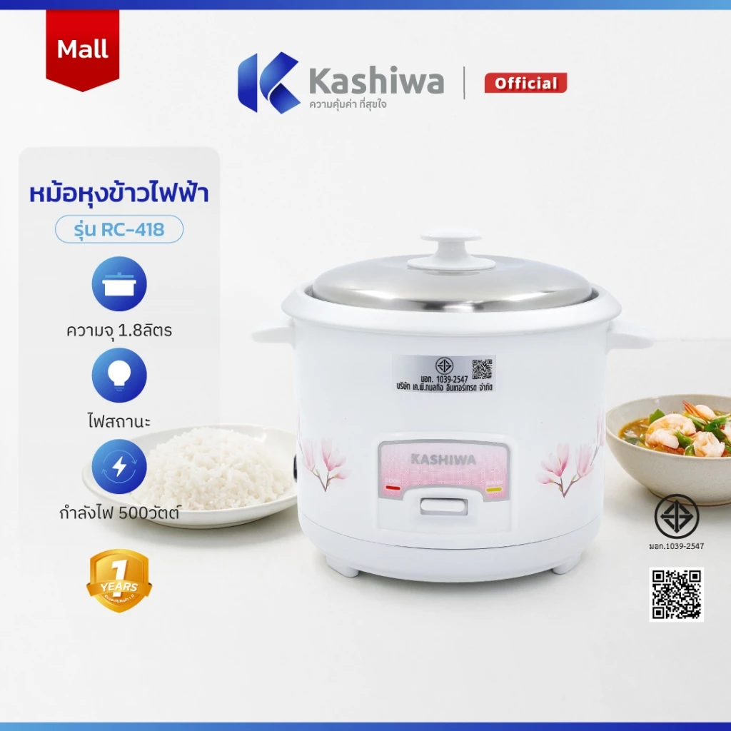 [โค้ดไลฟ์ลดสูงสุด50%] Kashiwa หม้อหุงข้าวไฟฟ้า หม้อหุงข้าว ขนาด 1.8 ลิตร รุ่น RC-418