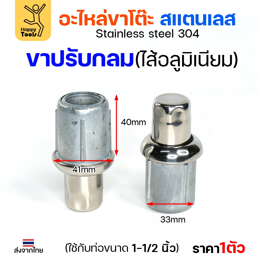 (ยกลัง150ตัว) ขาปรับระดับ เครื่องครัวสแตนเลส ใส้อลูมิเนียม ไม่เป็นสนิม100%
