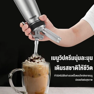 LENODI ขวดวิปครีม cream whipper 1000ml ผลิตจากสแตนเลสเกรด 304 เกรดอาหาร ถอดล้างได้ ใช้ง่าย และทนทานมาก