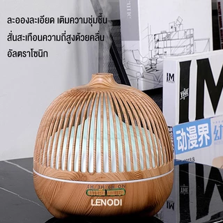 LENODI เครื่องพ่นไอน้ำอโรม่าลายไม้ เครื่องทำความชื้นในบ้าน โคมไฟอโรม่าหลับสบาย ใช้งานง่าย เริ่มทำงานเพียงกดปุ่ม