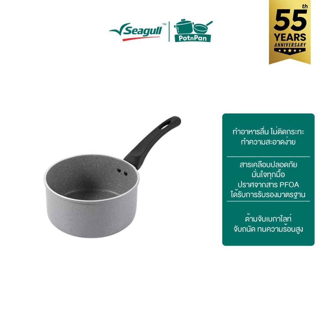 Seagull หม้อด้ามนอนสติ๊กเคลือบลายแกรนิต ขนาด 18 ซม. Granite Non-stick Sauce Pan