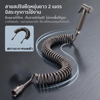 ชุดหัวฉีดชำระแรงดันสูง วาล์วน้ำ 2 ทาง ควบคุมอิสระ สายสปริง 2 เมตร สีเทากันเมทัล อุปกรณ์ห้องน้ำ