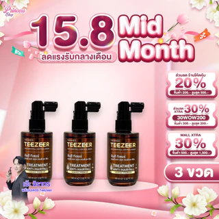 (พร้อมส่ง) Yanhee Teezeer ยันฮี ทีเซอร์ เซรั่มผมดกดำ ลดผมร่วง เพิ่มไรผม ไม่แห้งแตก เอ๊ะจิรากร