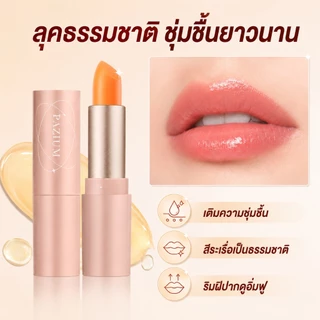 PAZIUM ลิปสติก ลิปสติกเปลี่ยนสี Lipstick ชุ่มชื้น ลดริ้วปาก ไม่แห้งตึง บำรุงริมฝีปาก 3.5G
