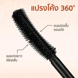 PAZIUM มาสคาร่า มาสคาร่ากันน้ำ Mascara กันเหงื่อ ไม่เป็นก้อน ไม่เลอะตา ติดทนนาน 6G