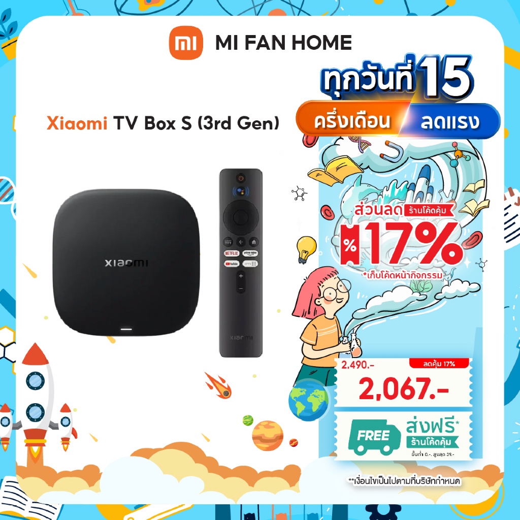 (NEW) Xiaomi TV Box S (3rd Gen) ความละเอียด 4K UHD | รองรับ HDR10+ และ Dolby Vision |  Wi-Fi 6 | Google Assistant