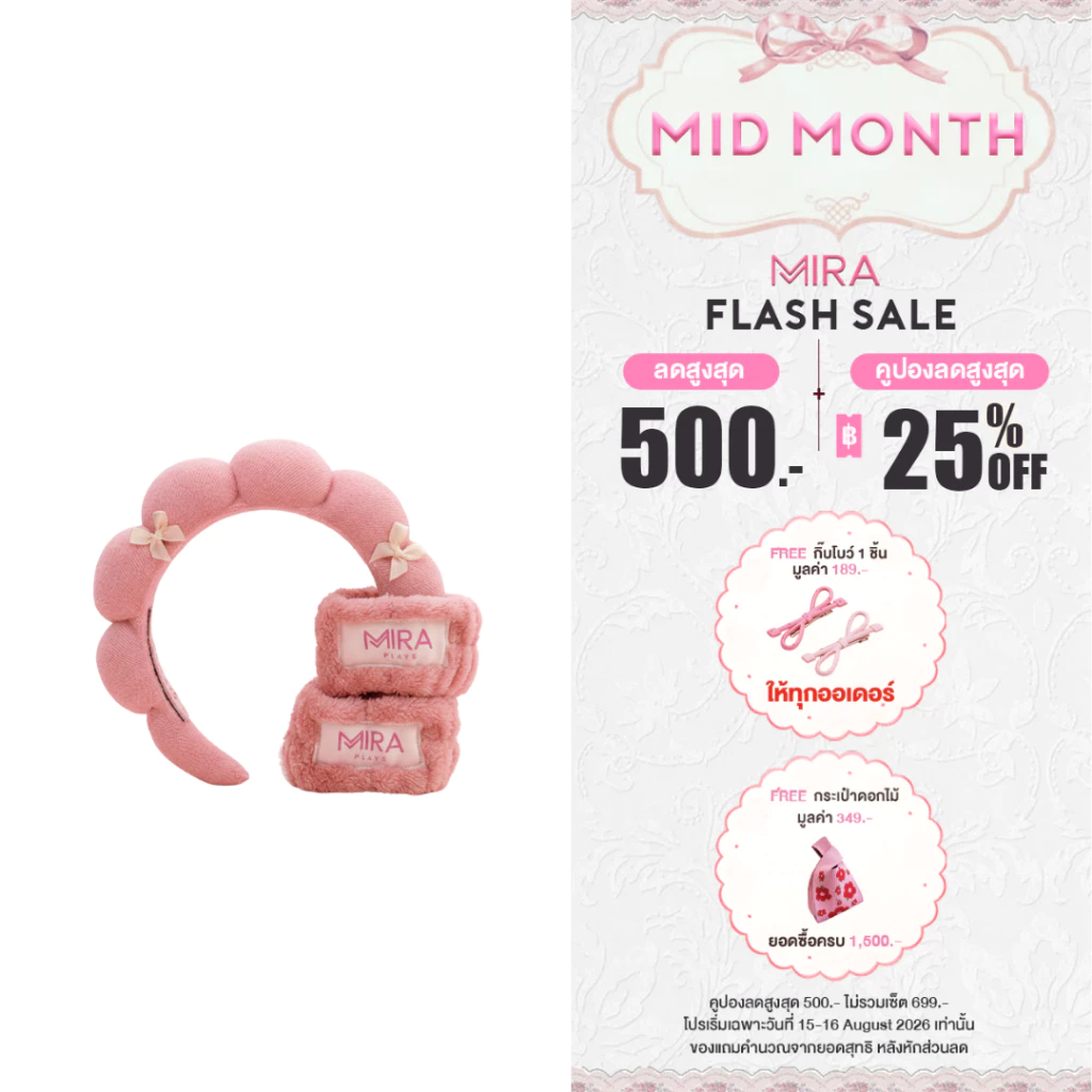 Spa Headband & Wristband Set เซ็ตผ้าคาดผม & ผ้ารัดข้อมือ สำหรับสปา แต่งหน้าและดูตัวเองจาก MIRAPLAYS