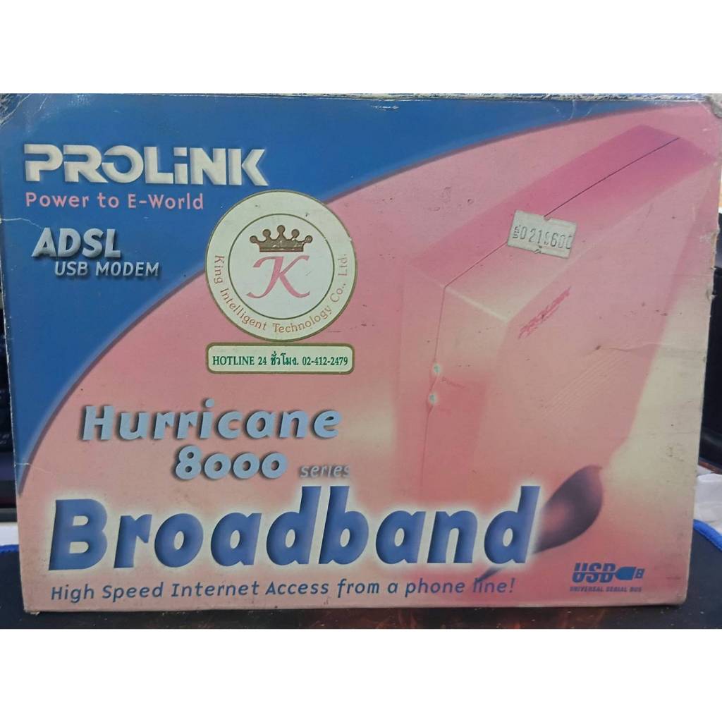PROLINK Hurricane 8000 Series Broadband ADSL USB Modem
