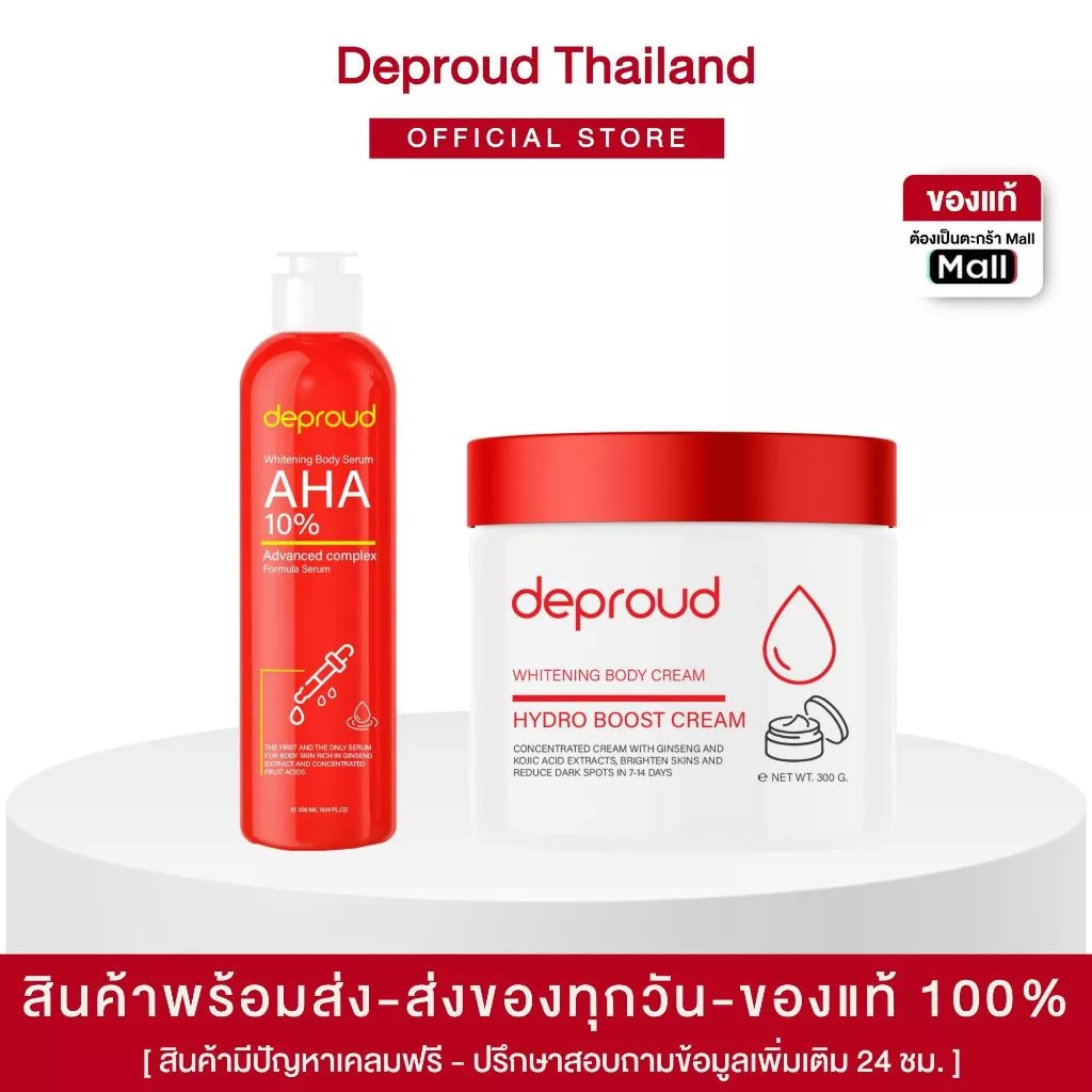 Deproud - ดีพราวด์ - กรดแดง10%+ครีมโสมฝาแดง(เซ๊ต)ช่วยพลัดเซลล์ผิว ลดรอยด่างดำ ลดรอยแตกลาย เห็นผลใน 7 วัน ของแท้+พร้อมส่ง