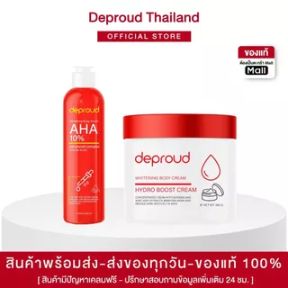 Deproud - ดีพราวด์ - กรดแดง10%+ครีมโสมฝาแดง(เซ๊ต)ช่วยพลัดเซลล์ผิว ลดรอยด่างดำ ลดรอยแตกลาย เห็นผลใน 7 วัน ของแท้+พร้อมส่ง