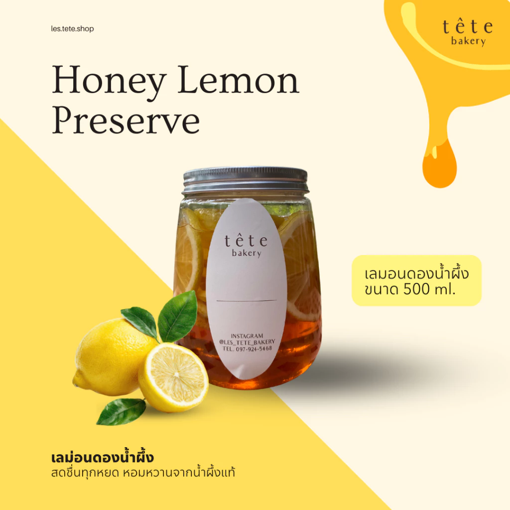 เลมอนดองน้ำผึ้งแท้ 100% Honey Lemon | 500ml | tete bakery