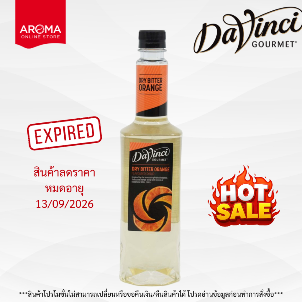 (หมดอายุ 13/9/26) Aroma : Davinci Dry Bitter Orange Syrup ดาวินชี่ น้ำเชื่อมแต่งกลิ่น ขนาด 750 Ml.