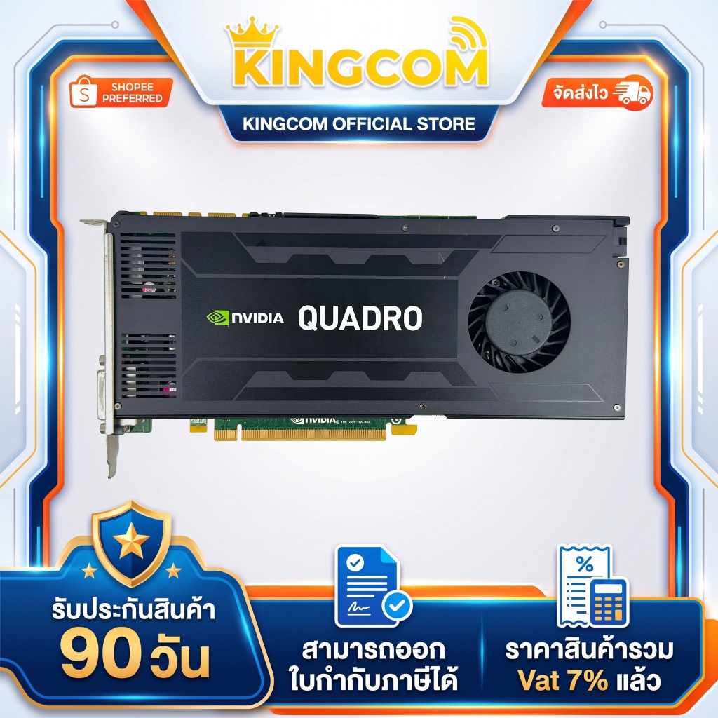 การ์ดจอมือสอง NVIDIA Quadro K4200 4GB GDDR5 ประกัน 90 วัน (ออกใบกำกับภาษีได้)