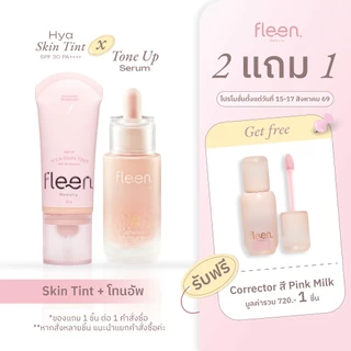 Set Fleen Skin Tint + Tone Up Serum | ฟลีน บิวตี้ สกินทินท์ + โทนอัพ เซรั่ม
