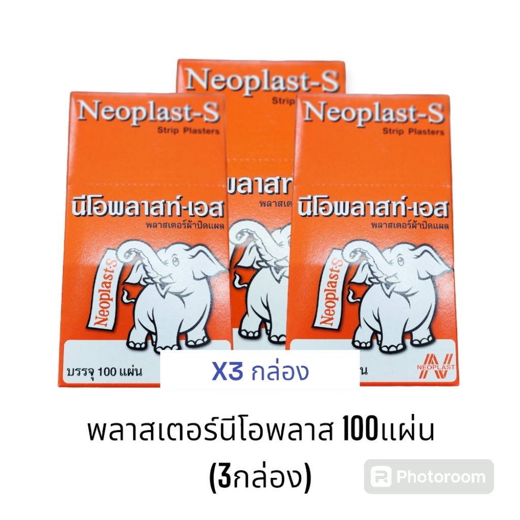 (*ราคา3กล่อง) Neoplast-S พลาสเตอร์ 100แผ่น สำหรับปิดแผล