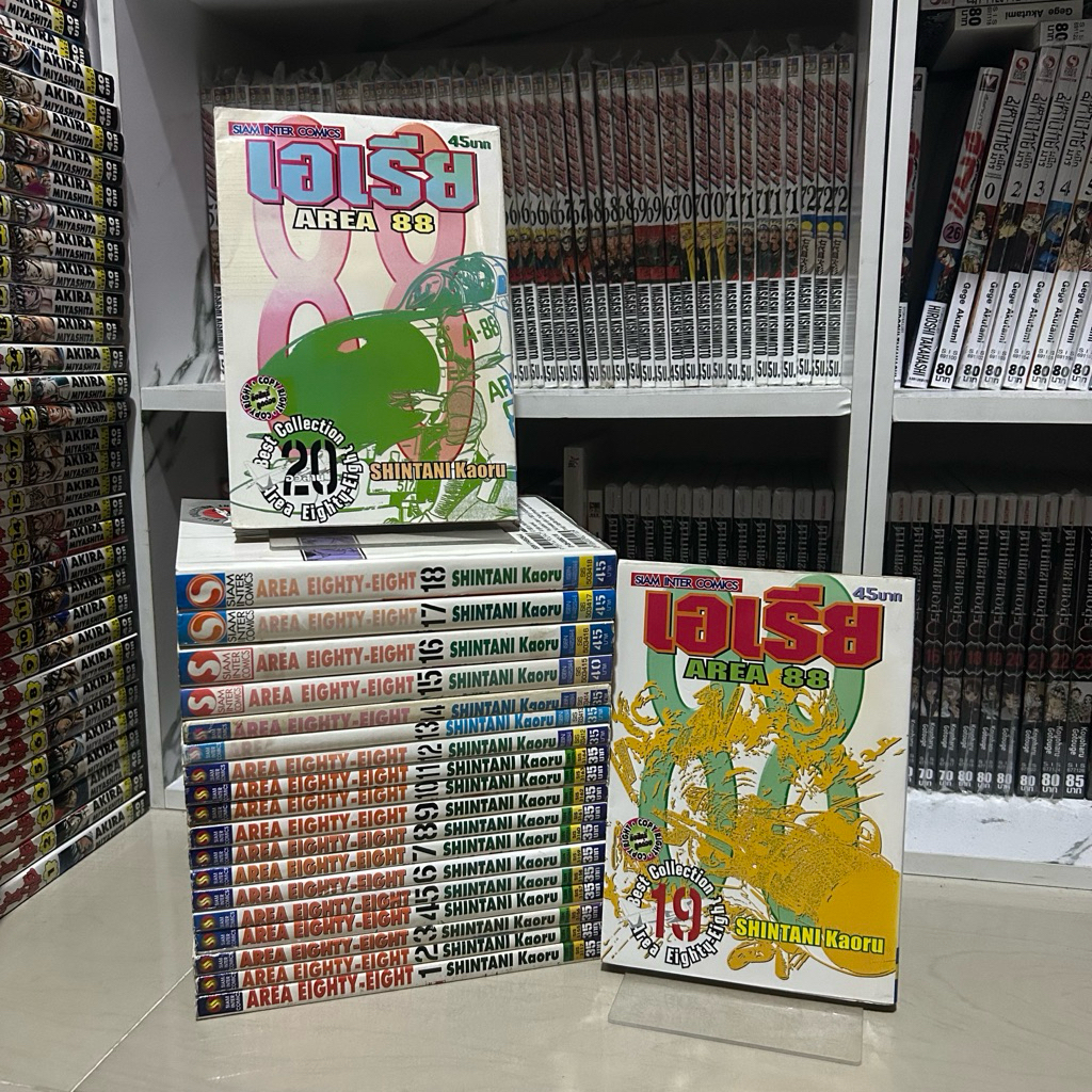 AREA 88 เอเรีย 88 เล่ม 1-20 ครบจบ มือสองสภาพอ่าน