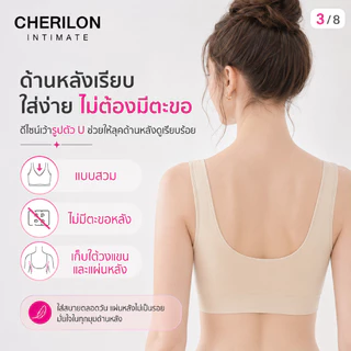 CHERILON Seamless Bra เสื้อใน เชอรีล่อน บราไร้โครง บราสวม โอบกระชับ เก็บเนื้อหลัง นุ่มยืดหยุ่น ใส่สบาย NIC-TSBRA9
