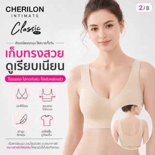 CHERILON Seamless Bra เสื้อใน เชอรีล่อน บราไร้โครง บราสวม โอบกระชับ เก็บเนื้อหลัง นุ่มยืดหยุ่น ใส่สบาย NIC-TSBRA9