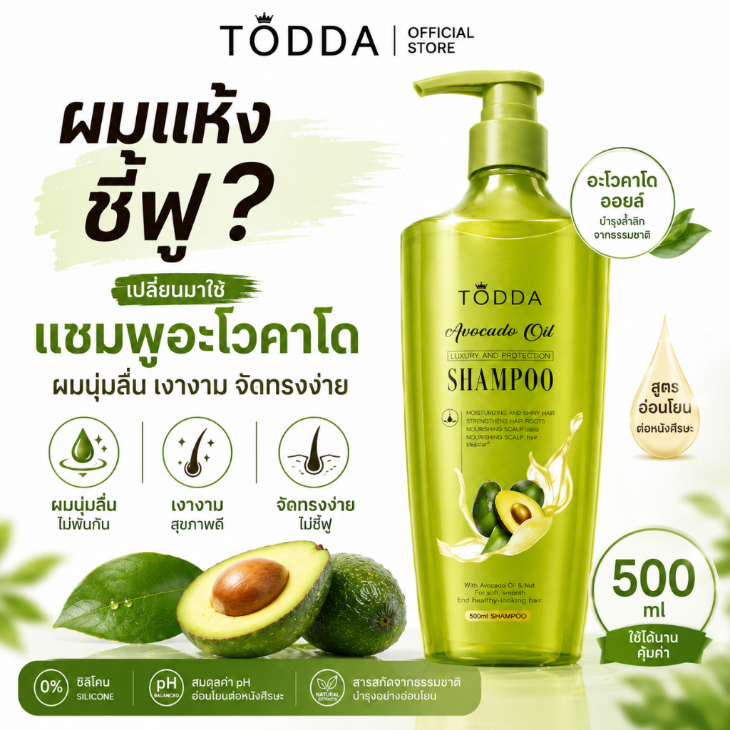 แชมพู ไฮโซเคราติน ผลิตภัณฑ์สำหรับผมแห้งเสีย พร้อมส่งจากไทย