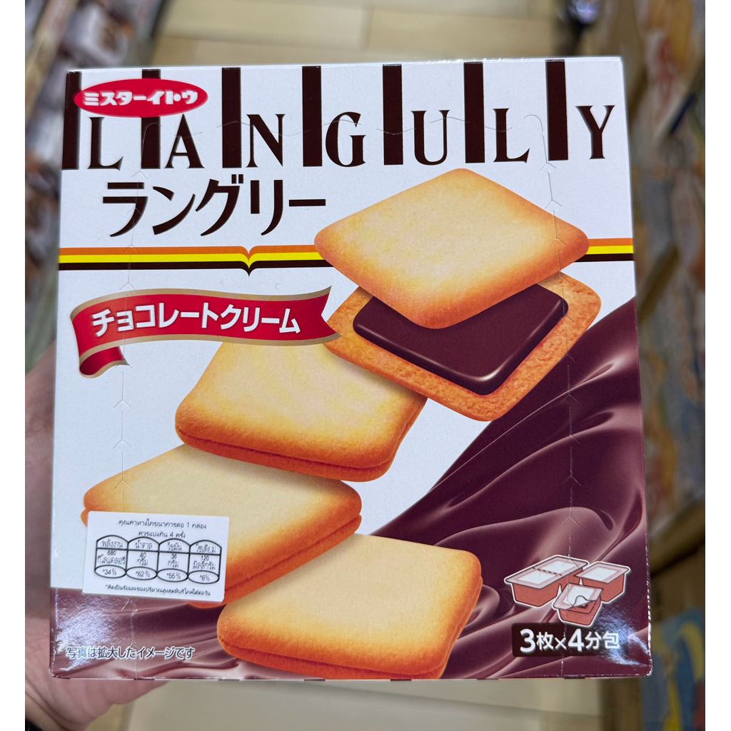 Languly อิโตะคุกกี้สอดไส้ครีม หลากรส นำเข้าจากญี่ปุ่น