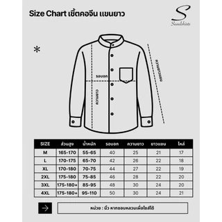 [ส่งทันที กทม.1 วัน] S6: เสื้อเชิ้ตคอจีนแขนยาว สีพื้น พร้อมส่ง ไซซ์ M L XL XXL ผ้านิ่มใส่สบายไม่ร้อน