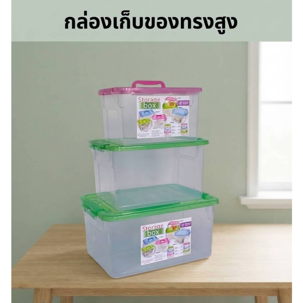 Small Evting กล่องเก็บของ เอนกประสงค์ PN3404-6 ทรงสูง ขนาด5-13.8 ลิตรstorage box Made in Thailand