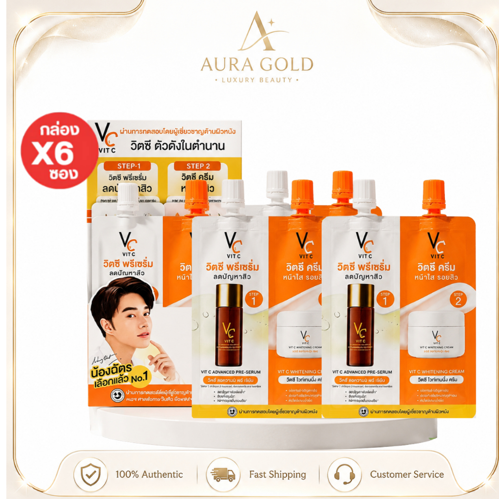 (ยกกล่อง 6 ซอง) Ratcha Double Vit C น้องฉัตร รัชชา ดับเบิ้ล วิตซีซอง เซรั่ม+ครีม วิตซีซองคู่