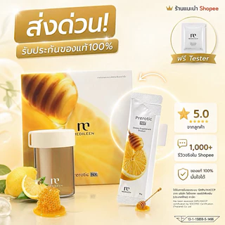 Medileen Prerotic NX (พร้อมส่ง) อาหารเสริมช่วยระบบขับถ่าย - พรีโรติก พลัส รสชาน้ำผึ้งมะนาว เมดิลีน