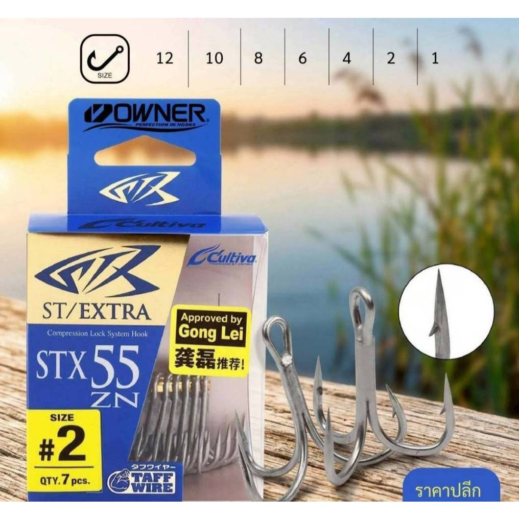 เบ็ดสามทาง owner STX-55ZN 5655