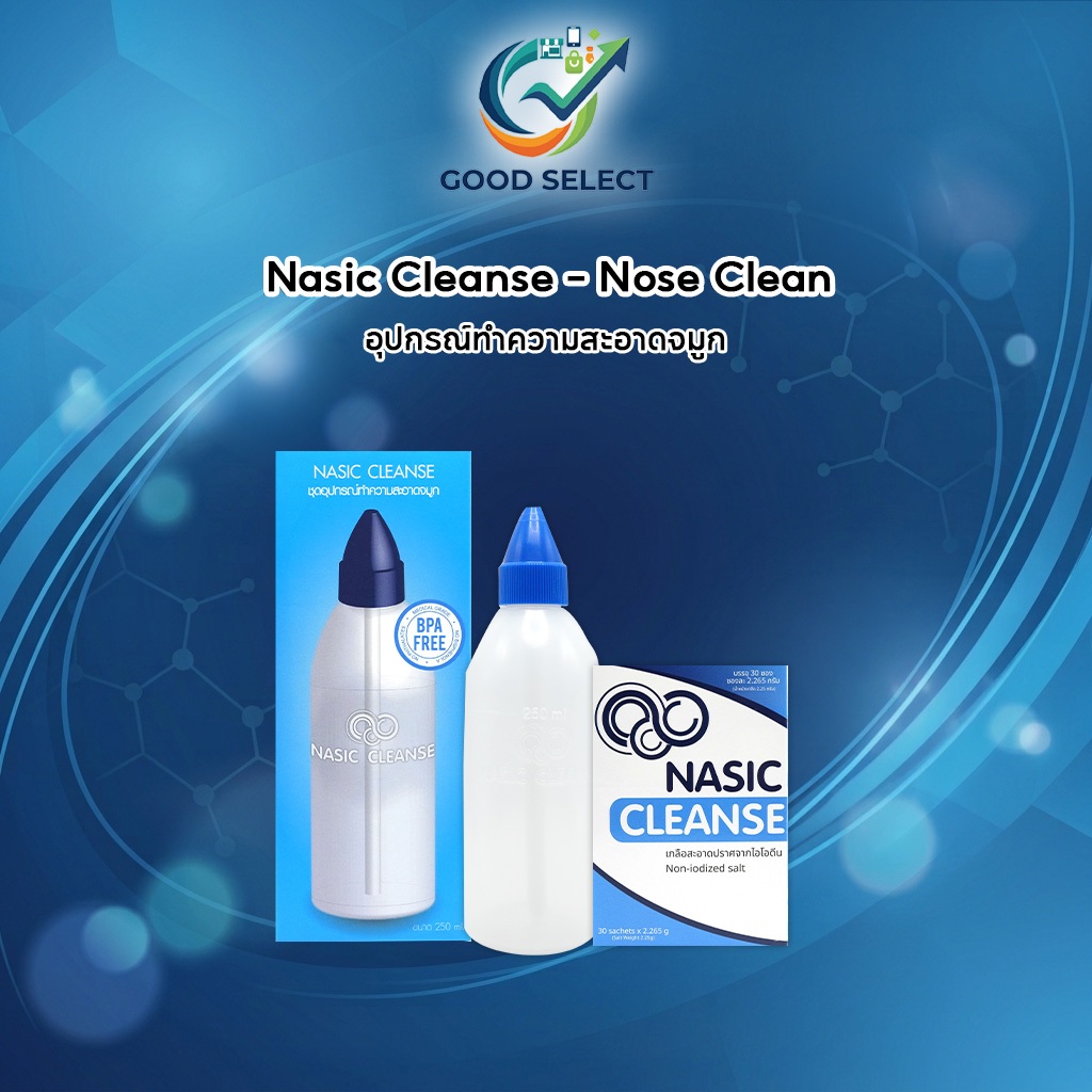 Nasic Cleanse - Nose Clean อุปกรณ์ทำความสะอาดจมูก