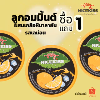(1แถม1) Mily Nickiss ลูกอมมิ้นต์ผสมเกลือหิมาลายัน รสเลม่อน ขนาด 50 กรัม 1 กระปุก // 3 กระปุก // 6 กระปุก