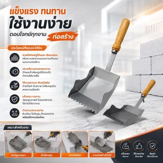 เกียงก่ออิฐมวลเบา Eagle One ขนาด 2.1/2", 3",4" สินค้าผลิตจากโลหะคาร์บอนสตีลคุณภาพดี