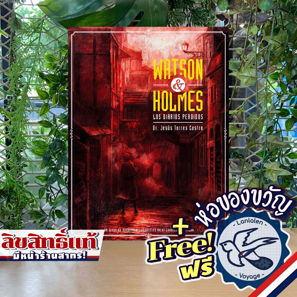 Watson & Holmes The lost diaries ห่อของขวัญฟรี [Boardgame]