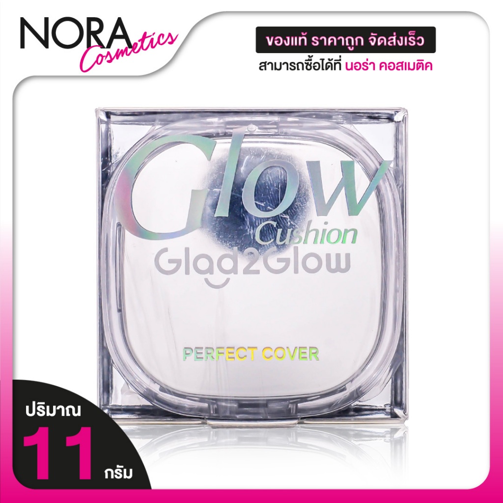 [03N Natural Custard] Glad2Glow Perfect Cover Glow Cushion แกลดทูโกลว์ เพอร์เฟกต์ คัฟเวอร์ โกลว์ คุช