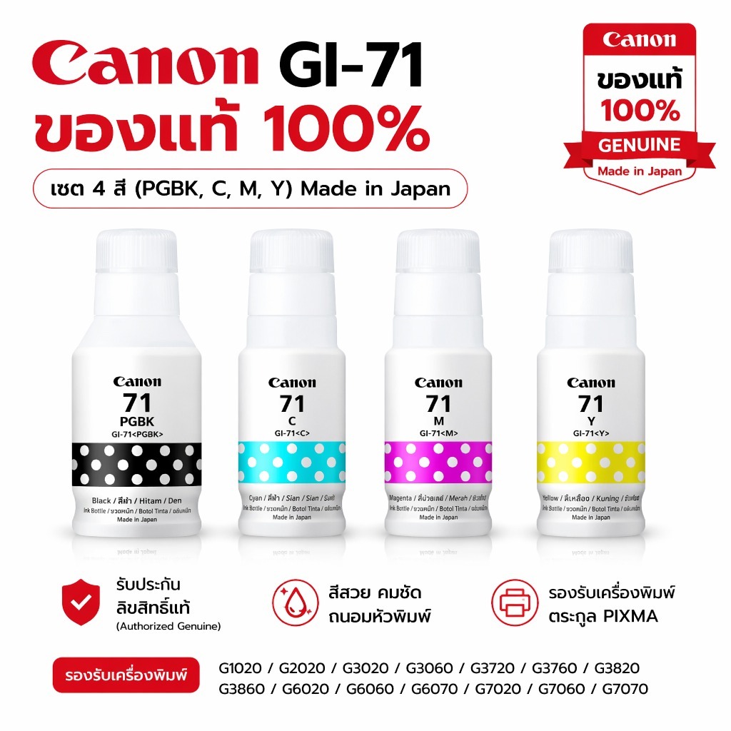 ของแท้  Canon 71 หมึก สีดำ 135 มล. Canon GI-71 Ink บรรจุภัณฑ์แบบสุญญากาศ  NO box หมึกสำหรับเครื่องพิมพ์