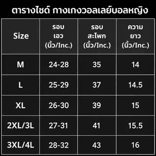 ***ของแท้ส่งไว*** GRAND SPORTกางเกงวอลเลย์บอลหญิง กางเกงวิ่งหญิง กางเกงกีฬา 04318