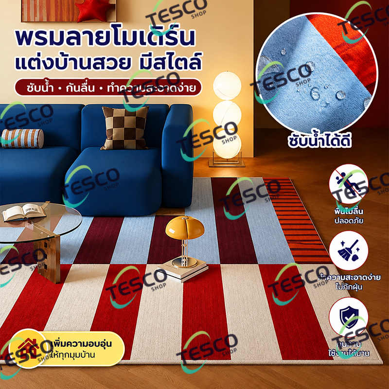 สไตล์ย้อนยุคจีน-สแกนดิเนเวีย พรมตกแต่งบ้าน ผิวสัมผัสนุ่ม ซับน้ำได้ดี ดูแลรักษาง่าย พรมปูห้องรับแขก ใต้โซฟาและโต๊ะกาแฟ